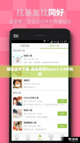 榴莲视频下载-榴莲视频Appv3.9.6手机版