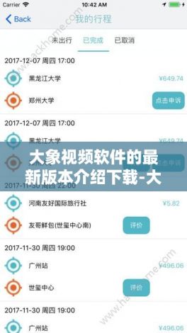 大象视频软件的最新版本介绍下载-大象视频客户端v2.2.8官方安卓版